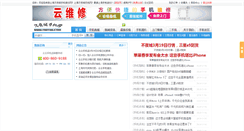 Desktop Screenshot of bbs.136136.com
