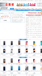 Mobile Screenshot of bbs.136136.com