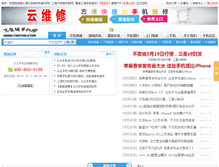 Tablet Screenshot of bbs.136136.com